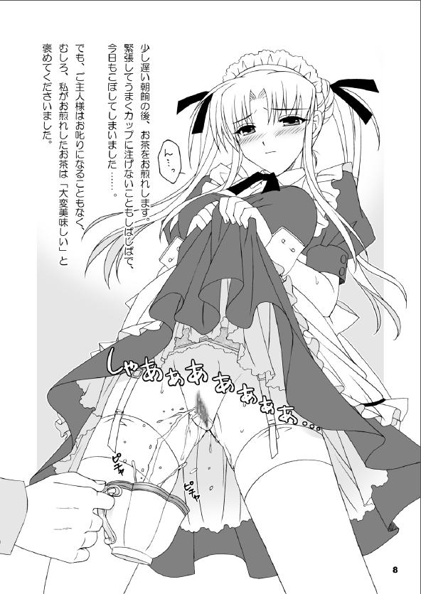 (C70) [SIDE EFFECTS (Saeki Hokuto)] Maid-san no Gohoushi Nikki page 7 full
