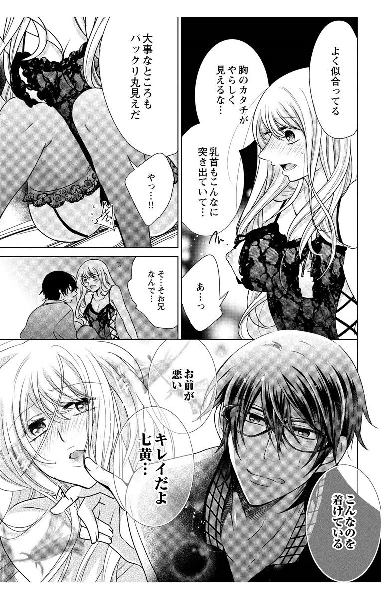 [Maguro Ouji] Nyota Ecchi. 3 ~Mada Mada Ore, Onna no Karada de Gikei to Koi Oshite Imasu~ [Digital] page 23 full