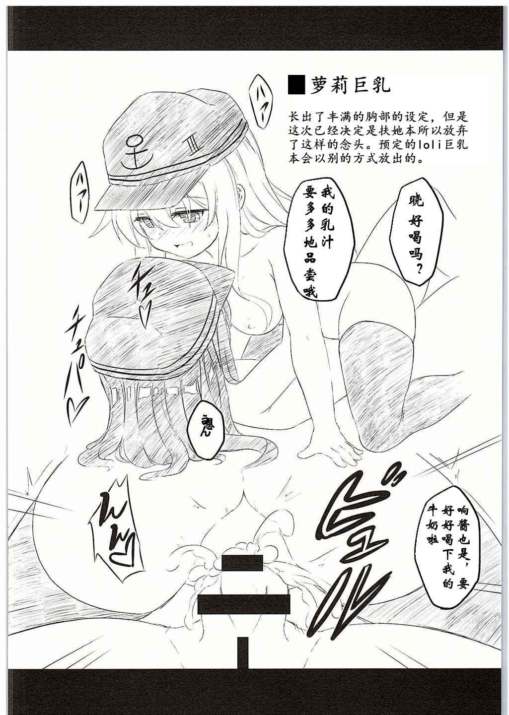 (C88) [Achromic (Musouduki)] Loli & Futa Vol. 1 (Kantai Collection -KanColle-) [Chinese] [百花屋汉化组] page 28 full