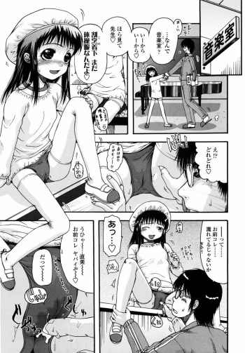 [Ohnuma Hiroshi] Loli Ita - page 34