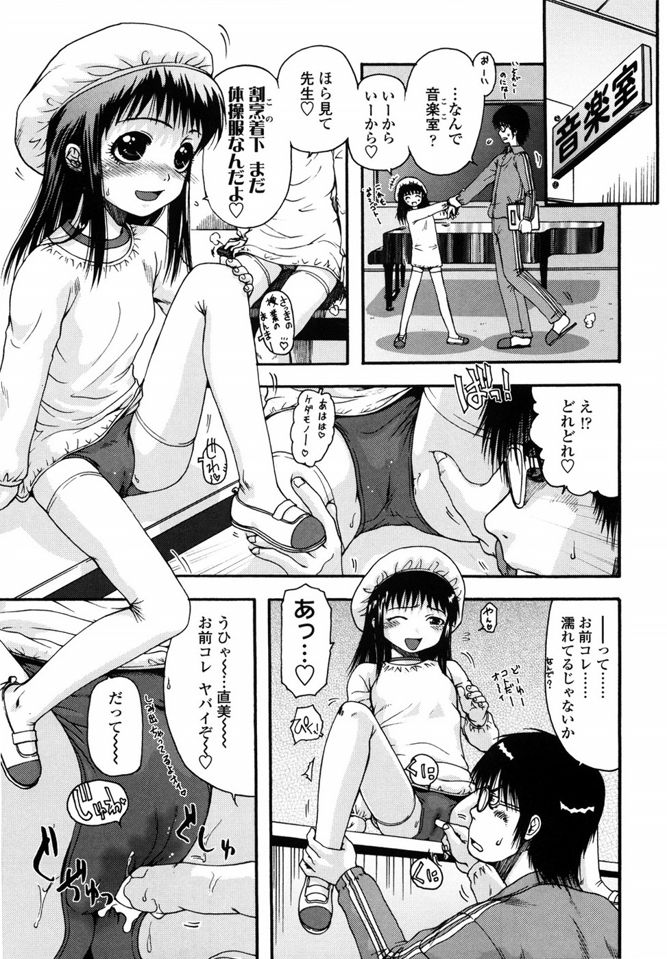 [Ohnuma Hiroshi] Loli Ita page 34 full