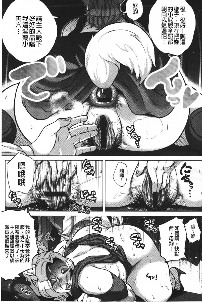 [Yokkora] Dosukebe ! Oniku-Carnival | 淫肉的嘉年華有夠好色! [Chinese] page 178 full