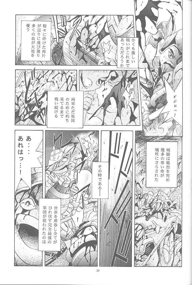 (CR23) [Studio BIG-X (Arino Hiroshi)] Mousou Mini Theater 2 (Cardcaptor Sakura) page 22 full