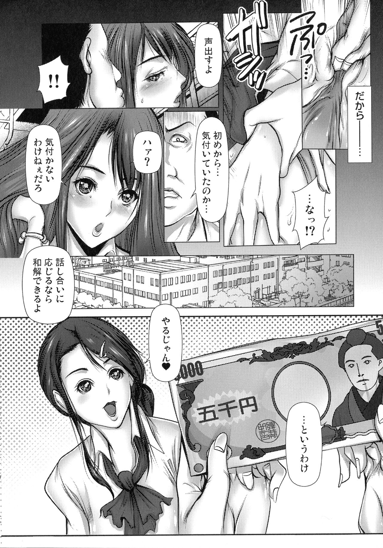 [San Kento] Kiken na Manin Densha page 30 full