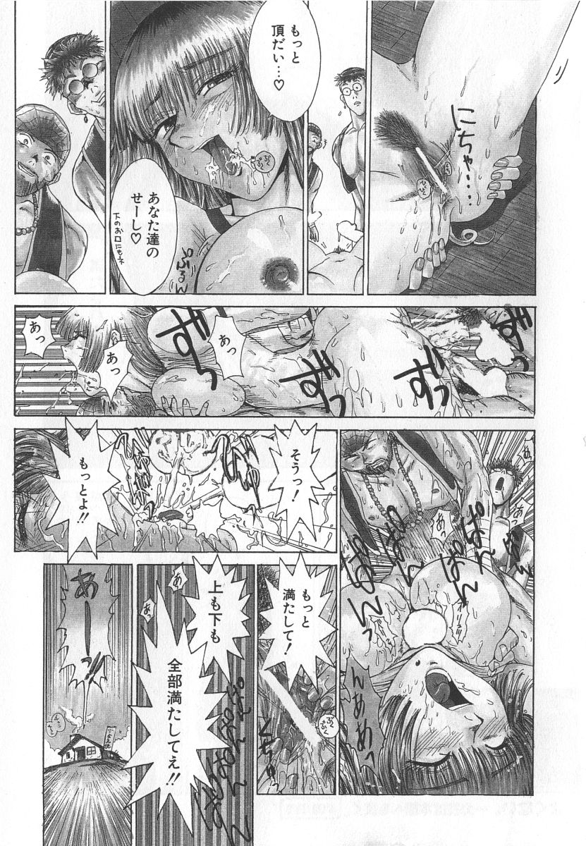 [Kamitsuki Manmaru] GO GO HEAVEN!! Vol.1 page 17 full