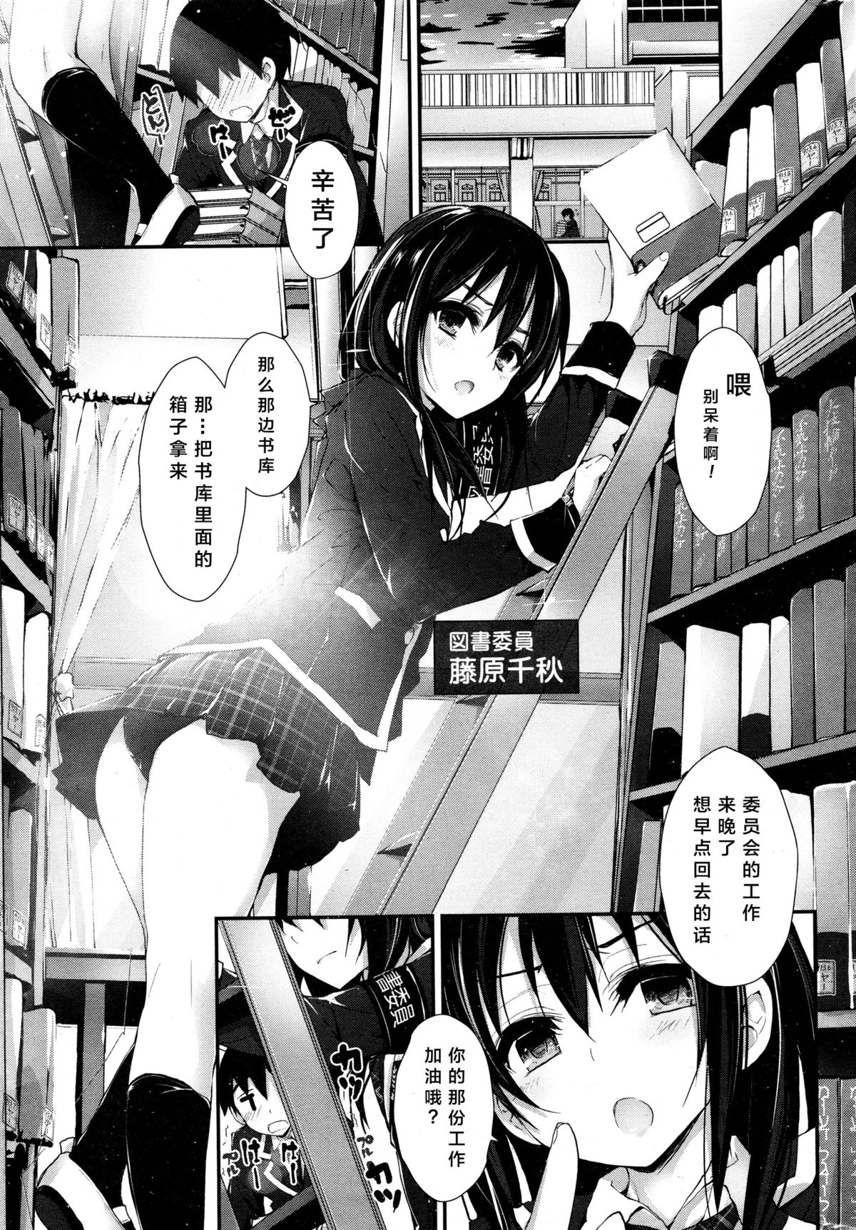 [Yagami Shuuichi] Oshioki Suru yo step5 (COMIC Penguin Club Sanzokuban 2015-12) [Chinese] [绅士仓库汉化] page 3 full