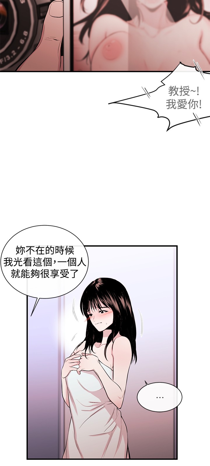Female Disciple 女助教 Ch.1~3 [Chinese] page 54 full