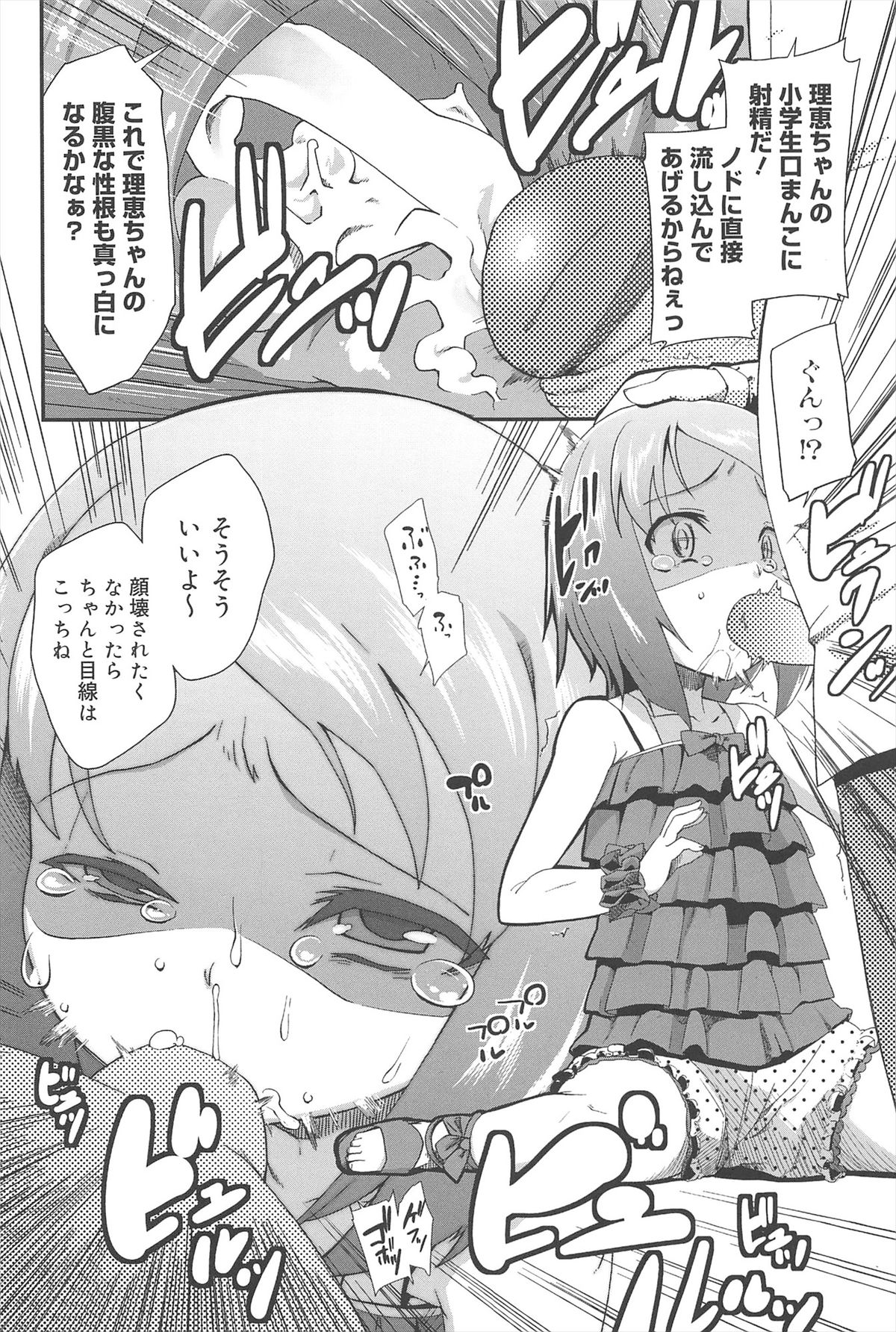 [Maeshima Ryo] Vanilla Essence page 28 full