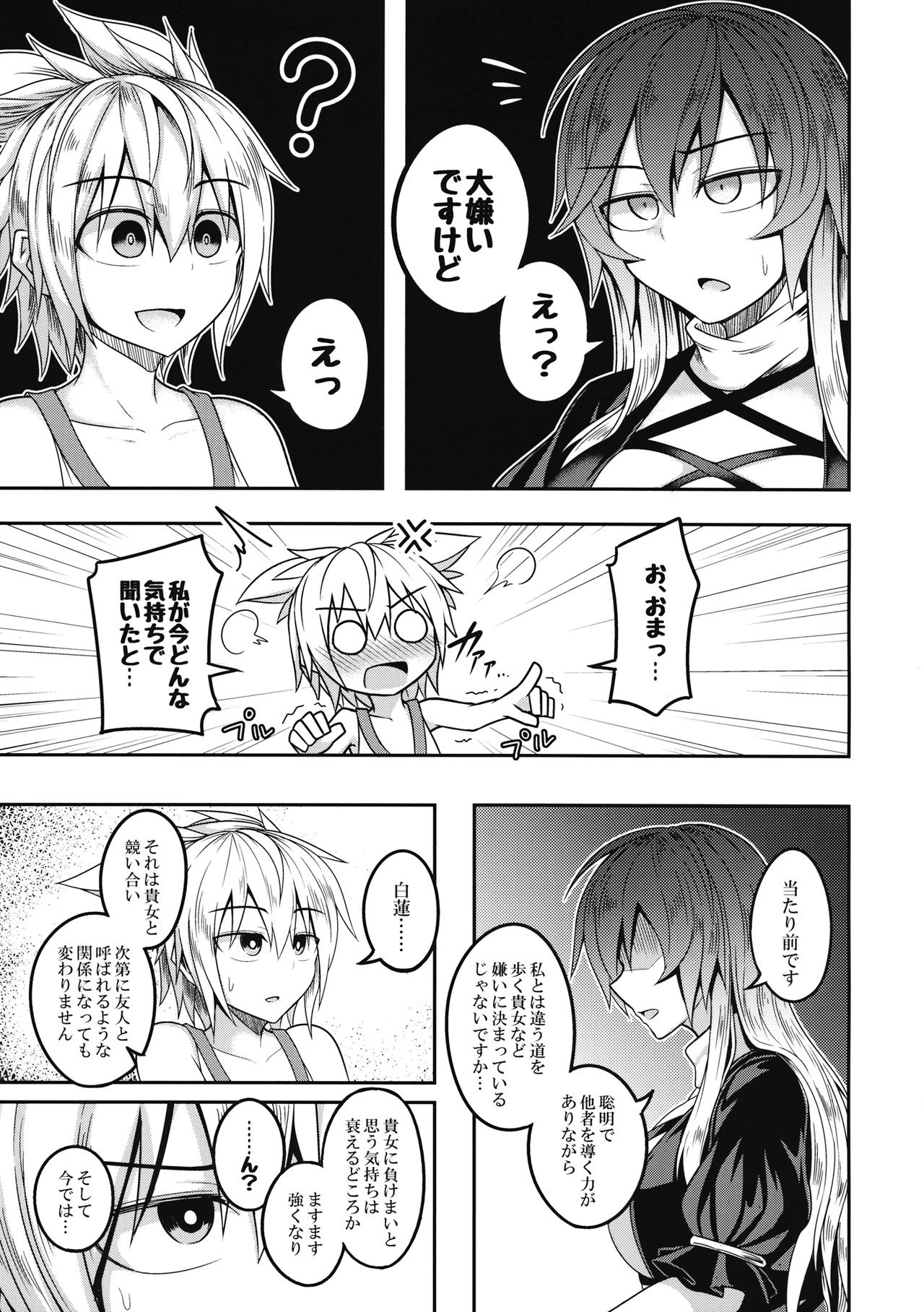 (Shuuki Reitaisai 4) [Lapiz Lazuli Kouseki (Kuroha Rapid)] Bonnou no Matenrou (Touhou Project) page 10 full