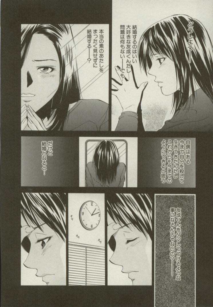 [Yuuki Ryou] Doukyonin page 48 full