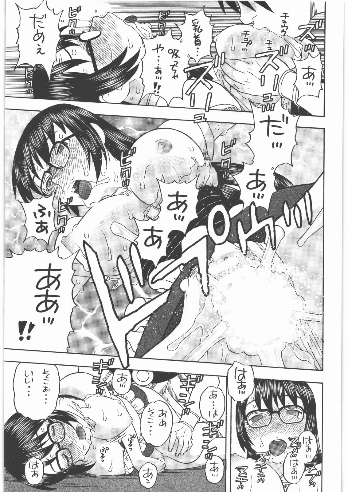 [Studio Wallaby (Niiruma Kenji)] Senshi no Mezame (Dragon Quest III) page 30 full