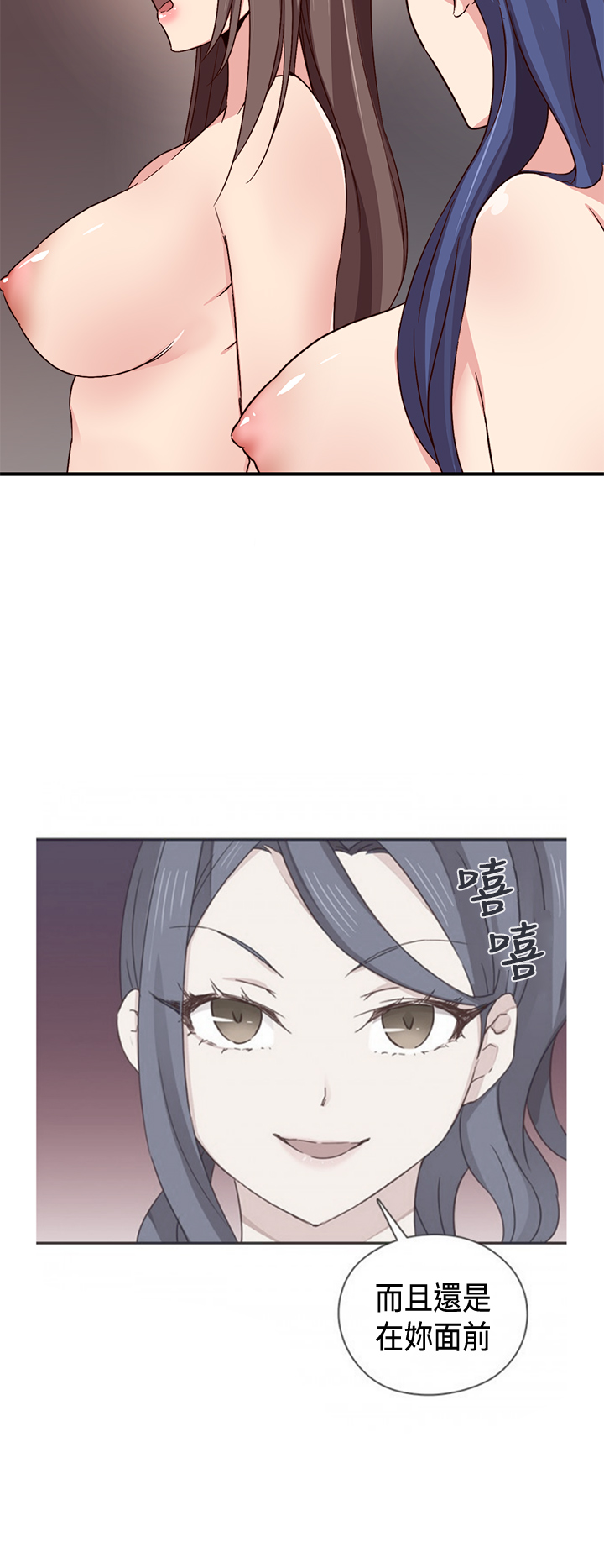 [Dasum & Puutaro] H-Campus H校园<第2季> ch.41-46 (chinese) page 10 full