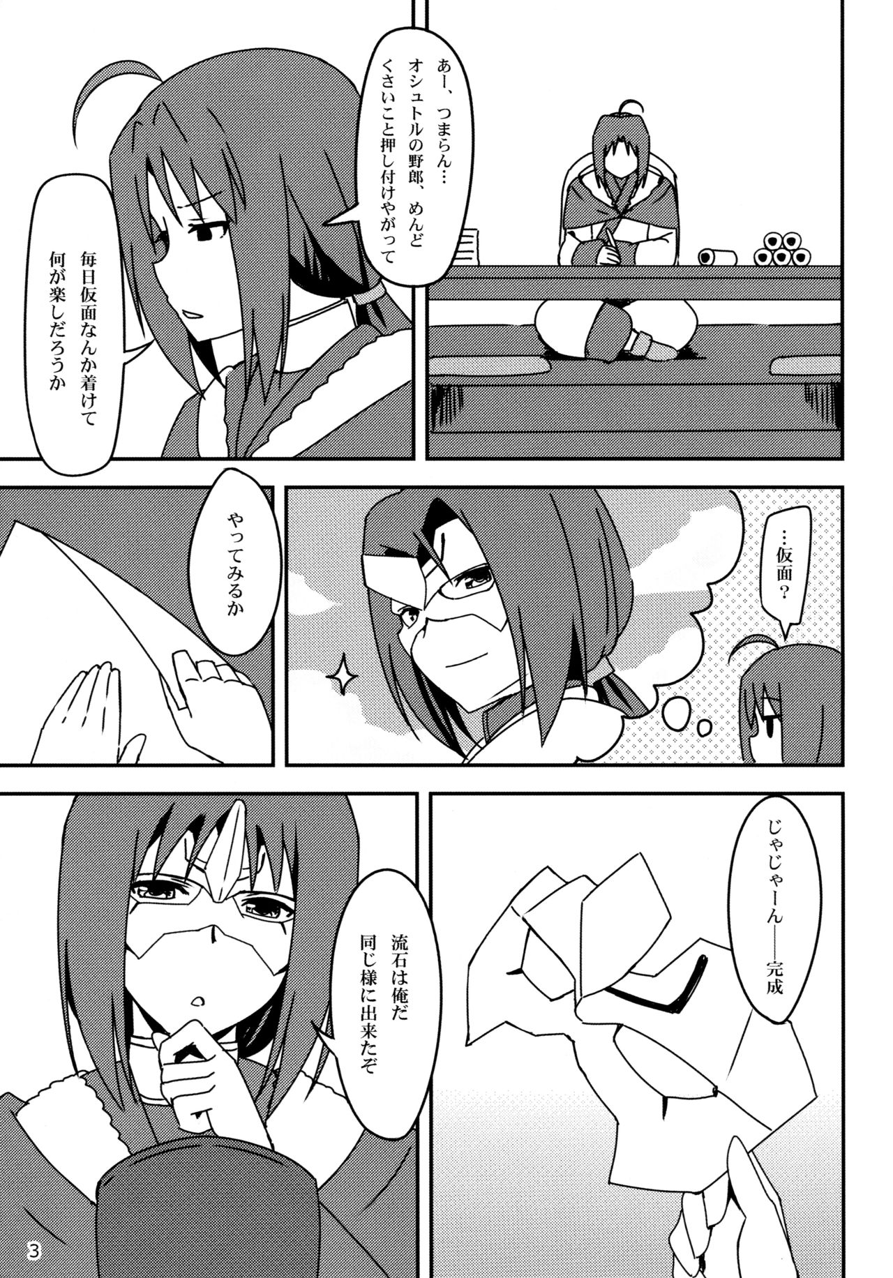 (C89) [Candy Club (Sky)] Utawareru Makuai ~Itazura Yancha Neko~ (Utawarerumono Itsuwari no Kamen) page 3 full