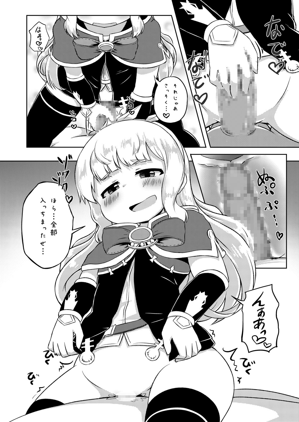 [Kankyokusetsu (Fooyuta)] Kario Ecchi (Granblue Fantasy) page 3 full
