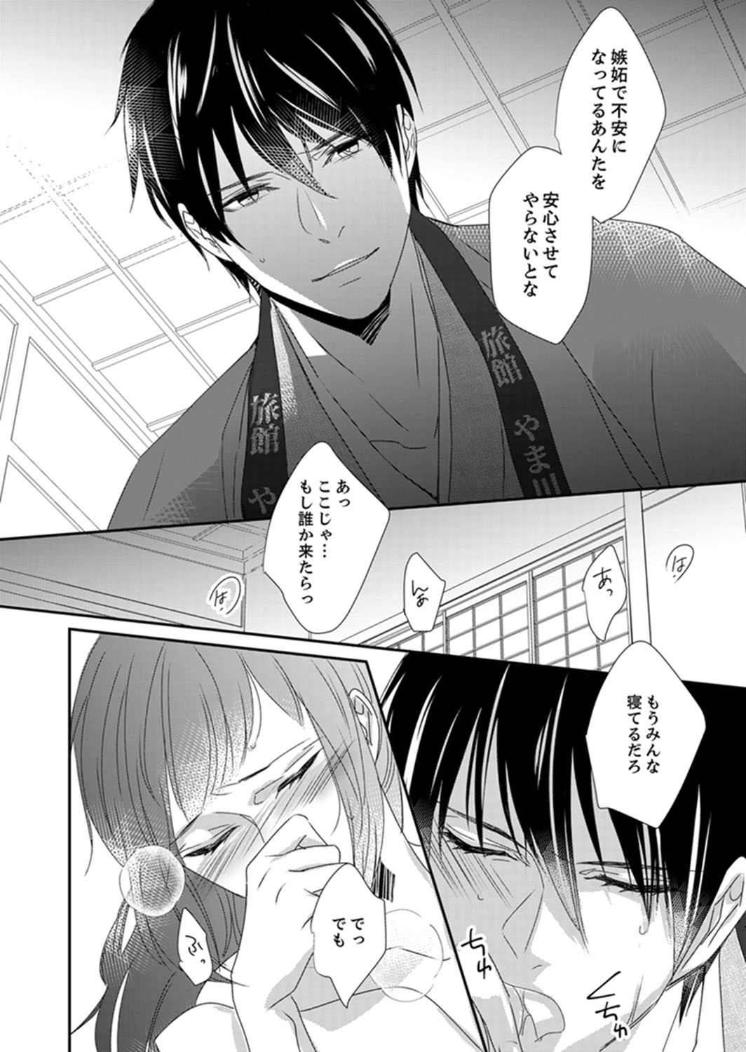 [Chihana Kiha] Do-S Gunjin to Itsuwari no Shoya Airashii Koe de Nake Ch. 14-16 page 54 full