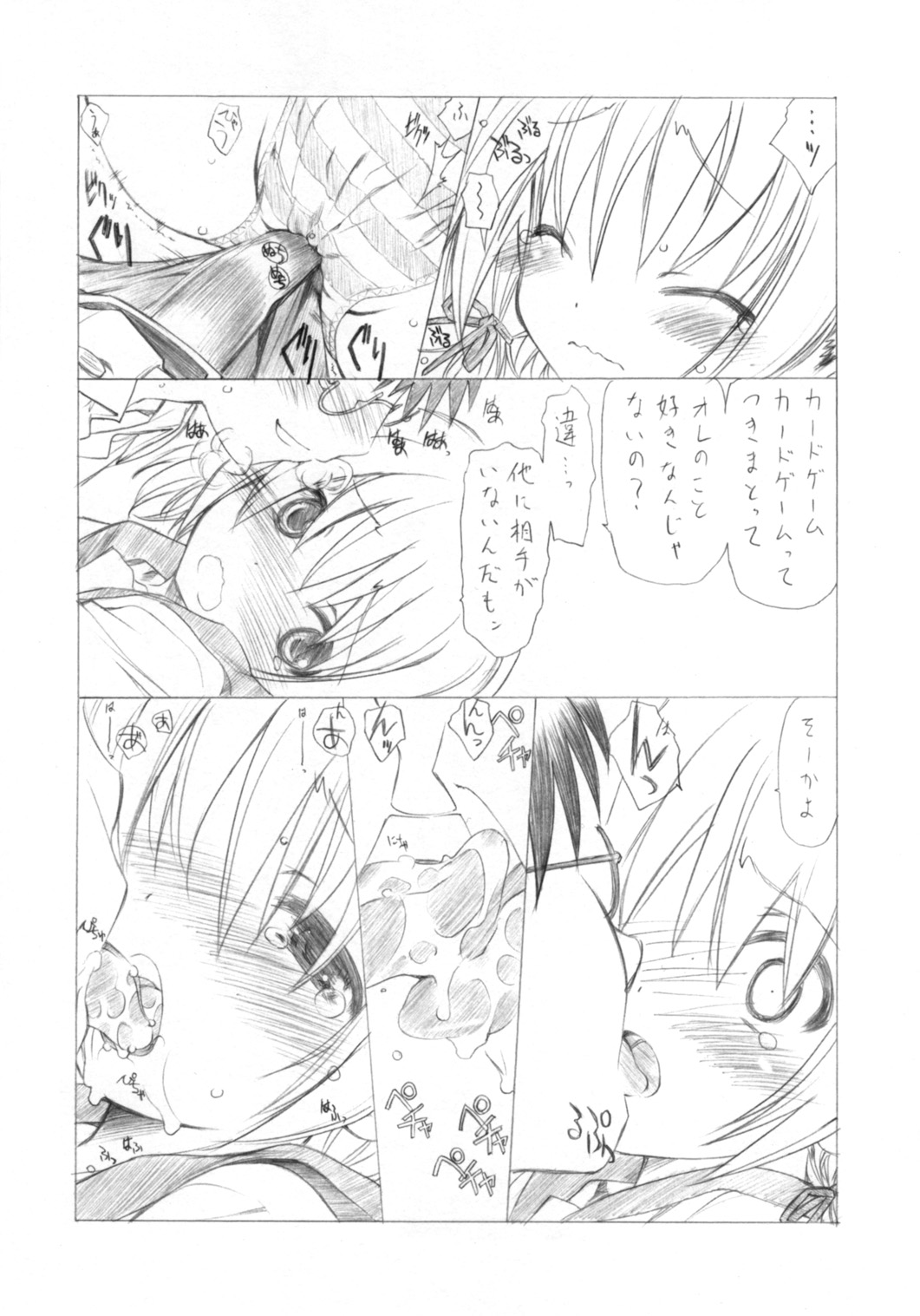 (CSP5) [UROBOROS (Utatane Hiroyuki)] Yamete! Shichousha no HP wa Zero yo !! (Bushiroad CM) page 3 full