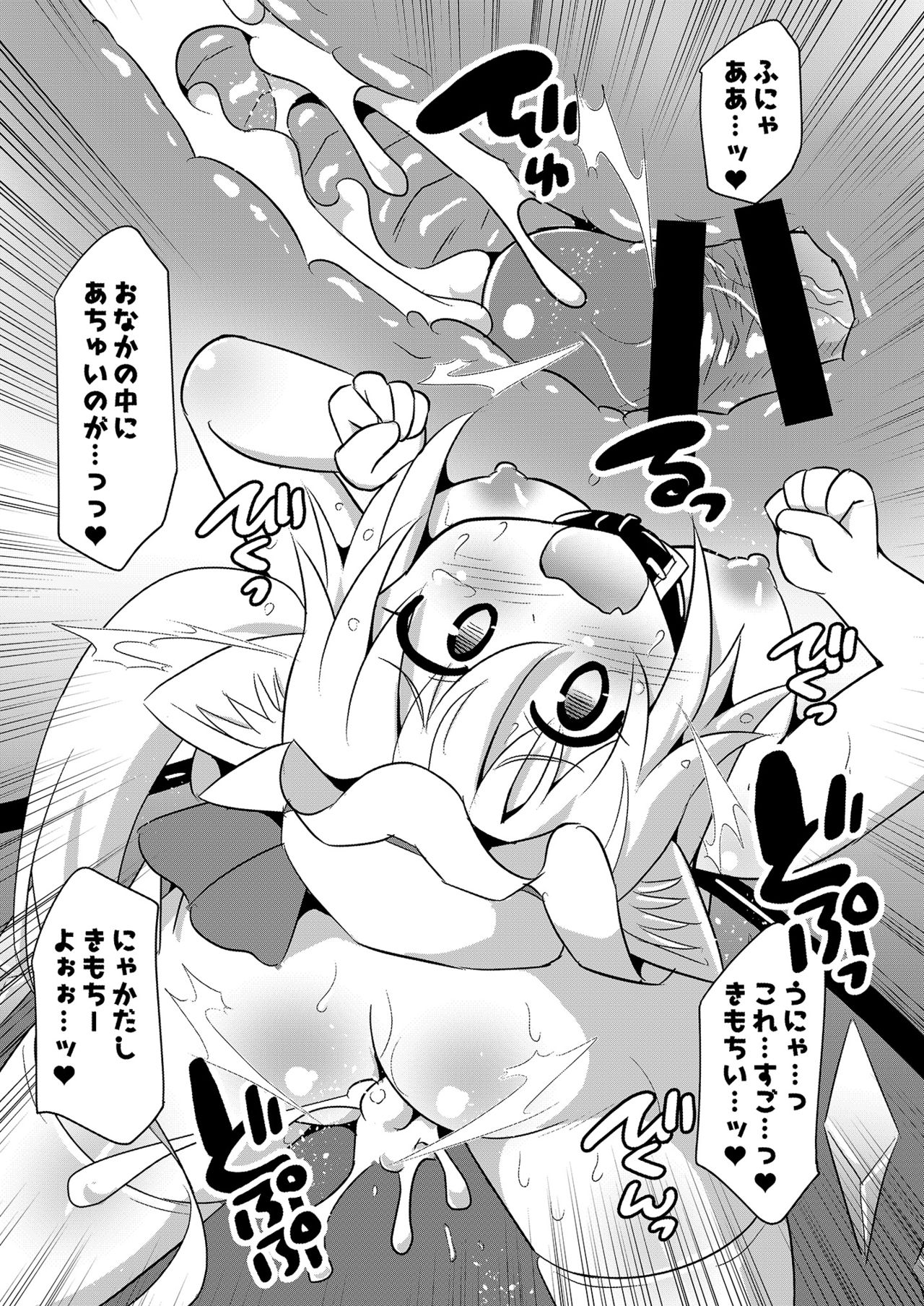 [Divine Fountain (Koizumi Hitsuji)] フランちゃん×エッチな動物霊 (Touhou Project) [Digital] page 10 full