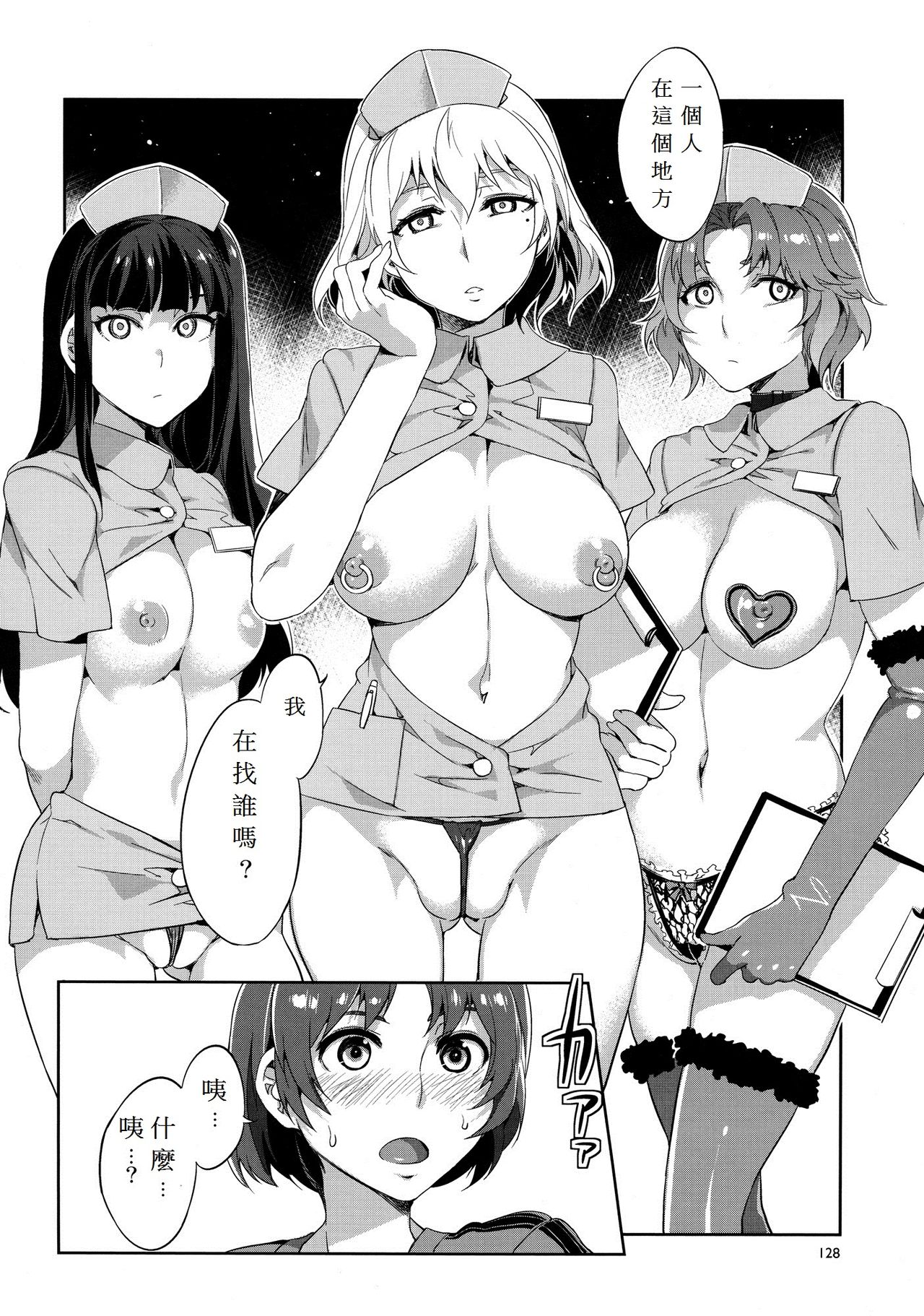 (C82) [Alice no Takarabako (Mizuryu Kei)] MC Gakuen Fuzoku Byouin Tokubetsu Byoutou (MC Gakuen) [Chinese] [最近沉迷在機動戰士OL花了3千卻一台KPF或NT1都沒抽到漢化組] page 2 full