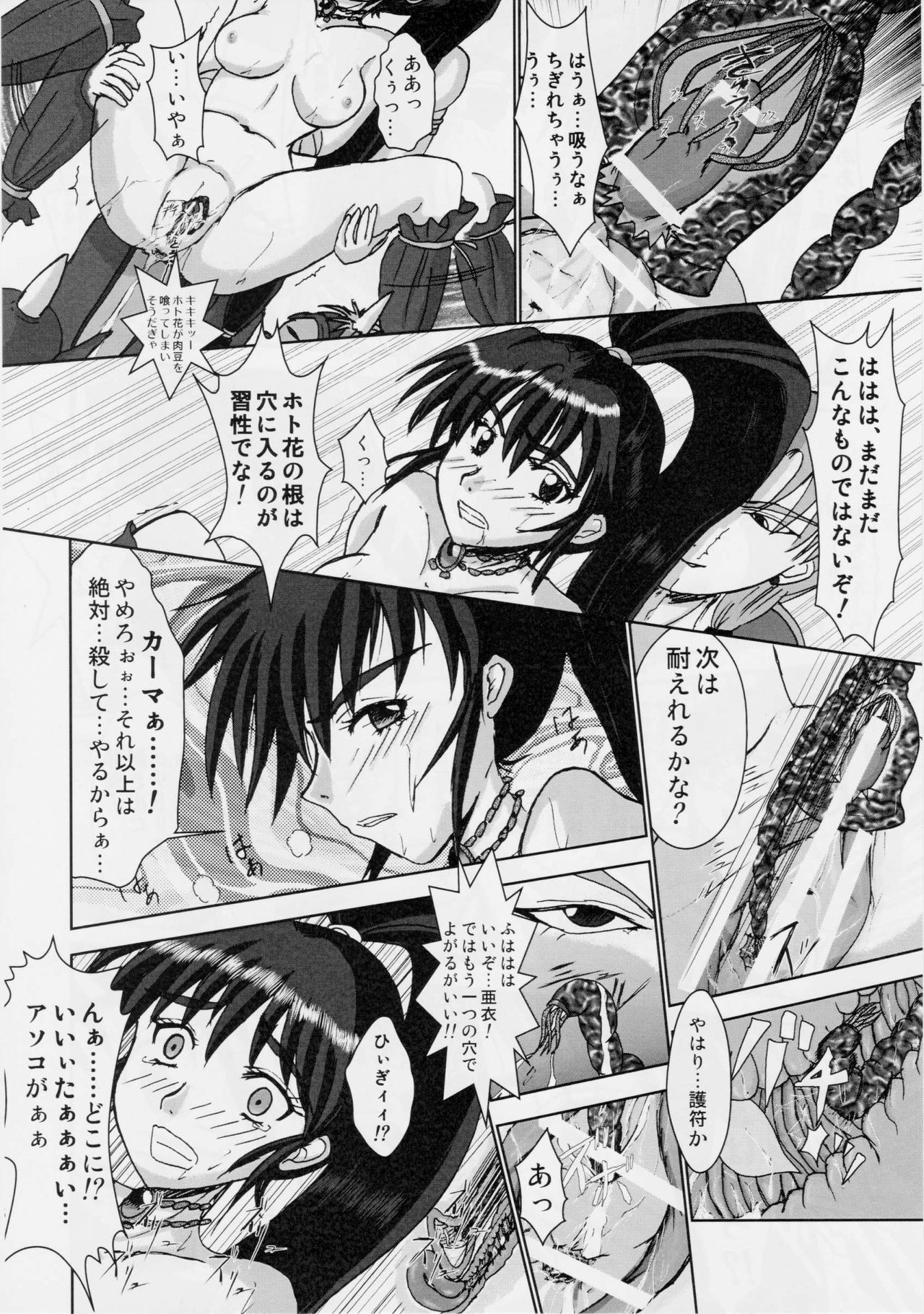 (C76) [Nazo no Akanekokan (Kuroneko Nigou, Kuroneko Reigou)] Injuu Daiseisen Shimai Ryoujoku Hen Ultimate editon (Inju Seisen Twin Angels) page 15 full