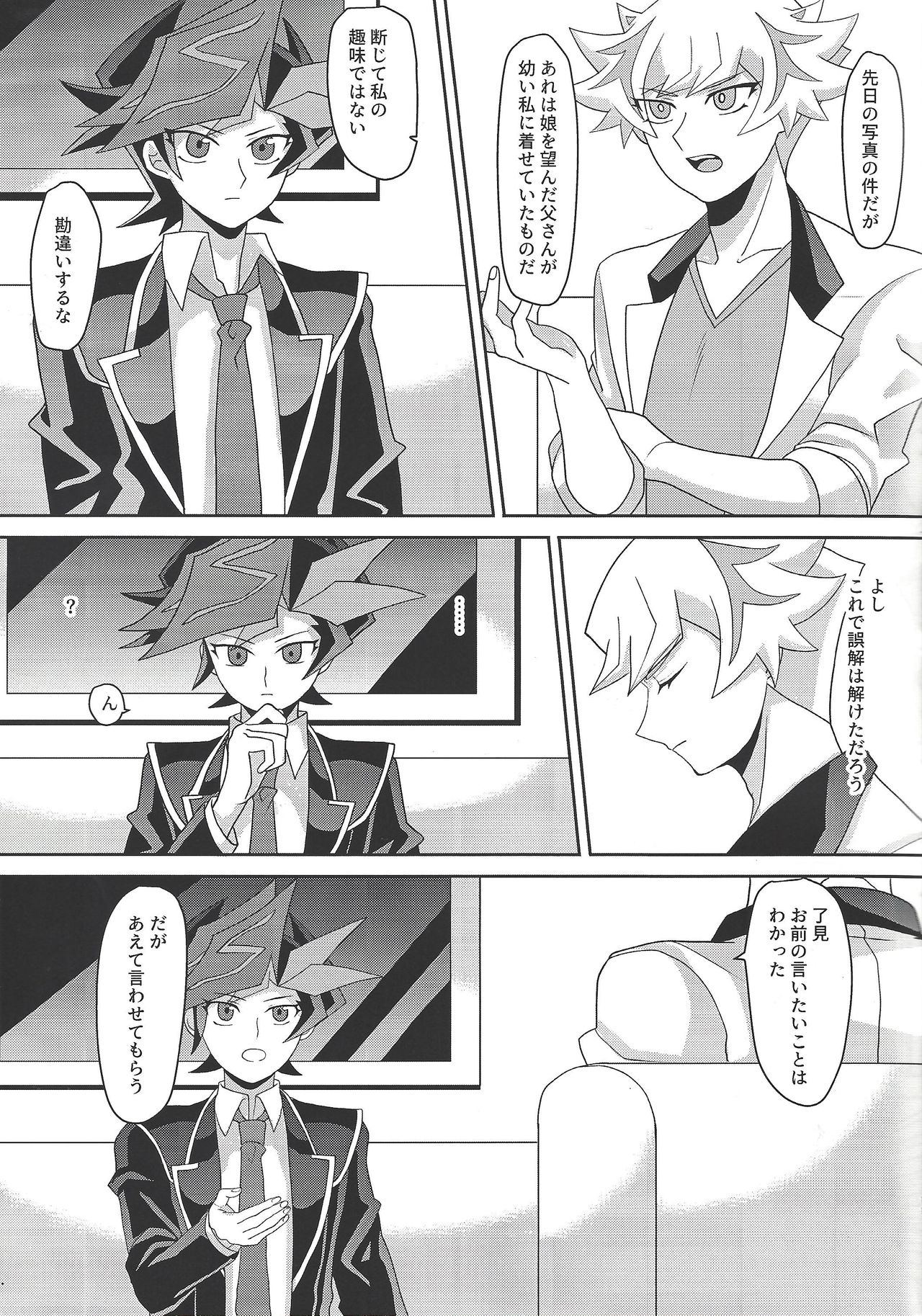 (Link☆Duelmaker4) [Orufu kōbō (Orufu)] Tōsaku fechishizumu (Yu-Gi-Oh! VRAINS) page 10 full