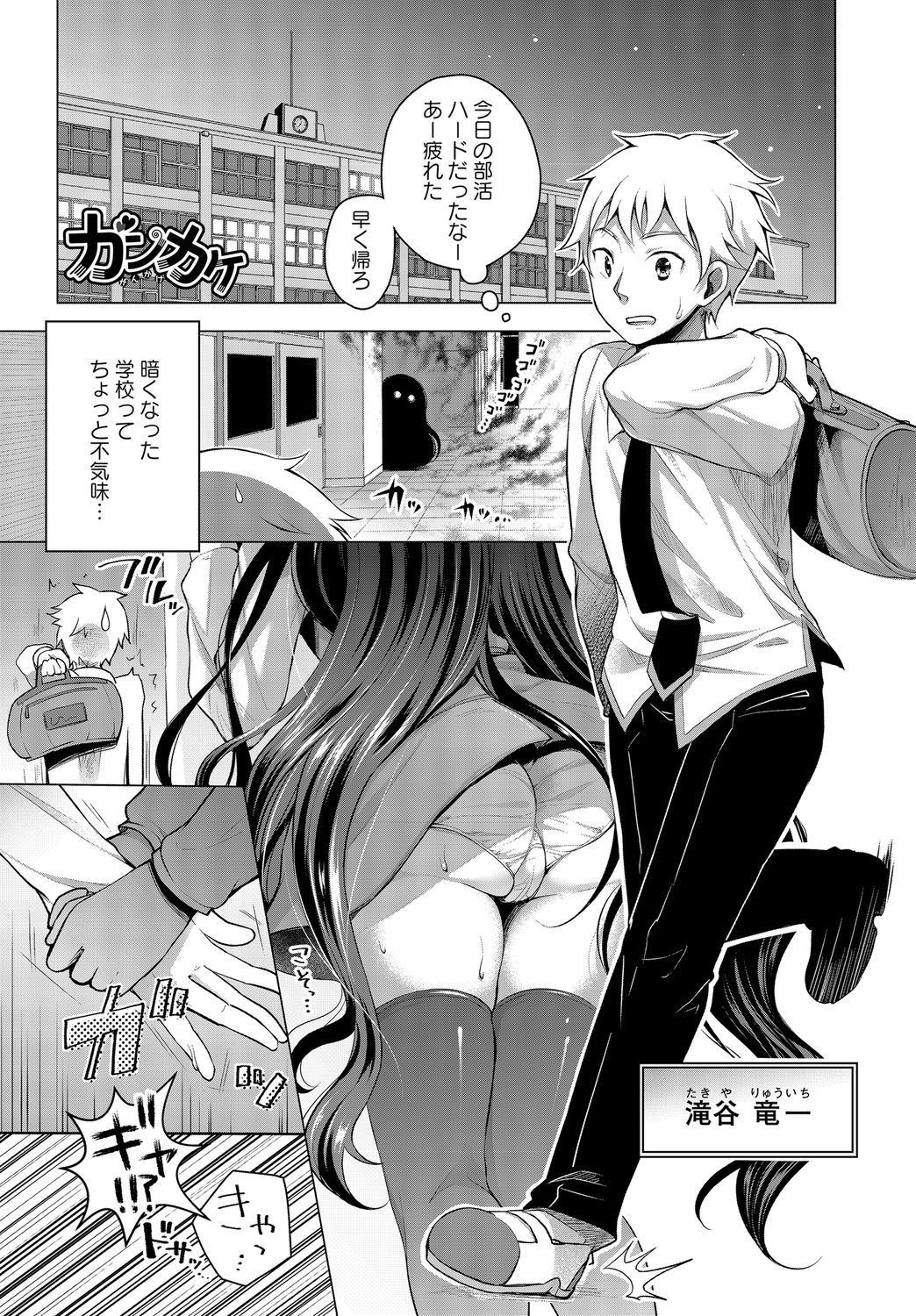 [Anthology] Kono Haru, Kanojo to Issho ni Sotsugyou Shimashita ~Long Hair no Anoko Hen~ Ge page 45 full