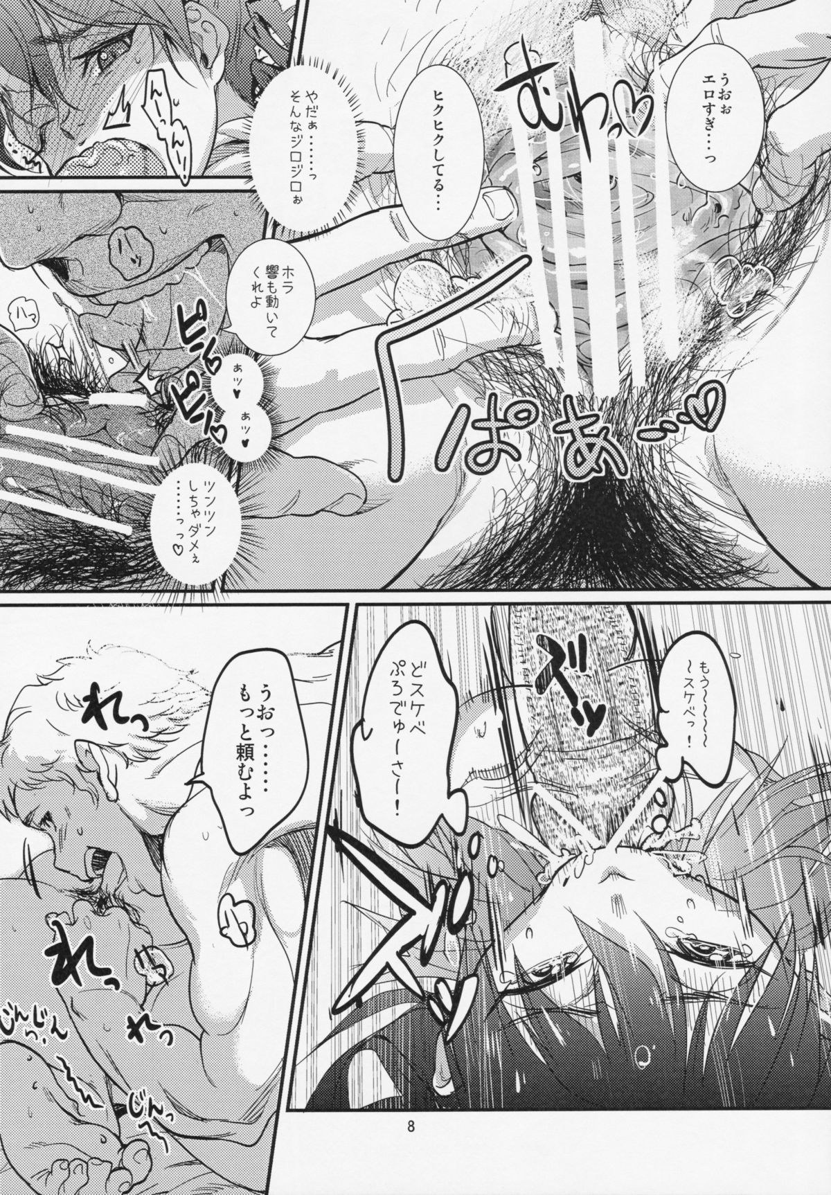 (C81) [Werk (Andou Shuki)] Oshigoto After 2 (THE IDOLM@STER) page 9 full