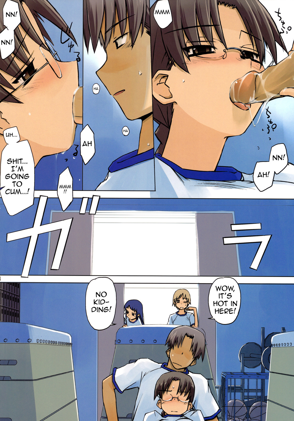 (C78) [Tear Drop (tsuina)] Physical Education (To Heart) [English] [Trinity Translations Team] [Decensored] page 16 full