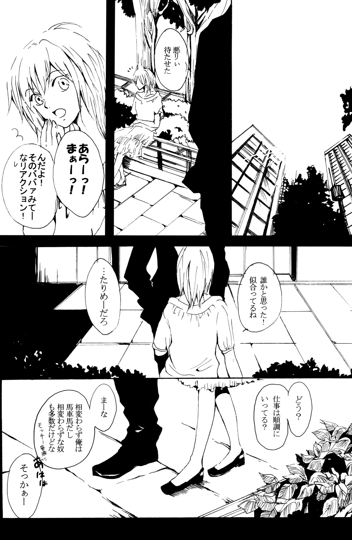 (C72) [Nine Four Air (Tomo)] JABBERWOCKY (Majin Tantei Nougami Neuro) page 49 full