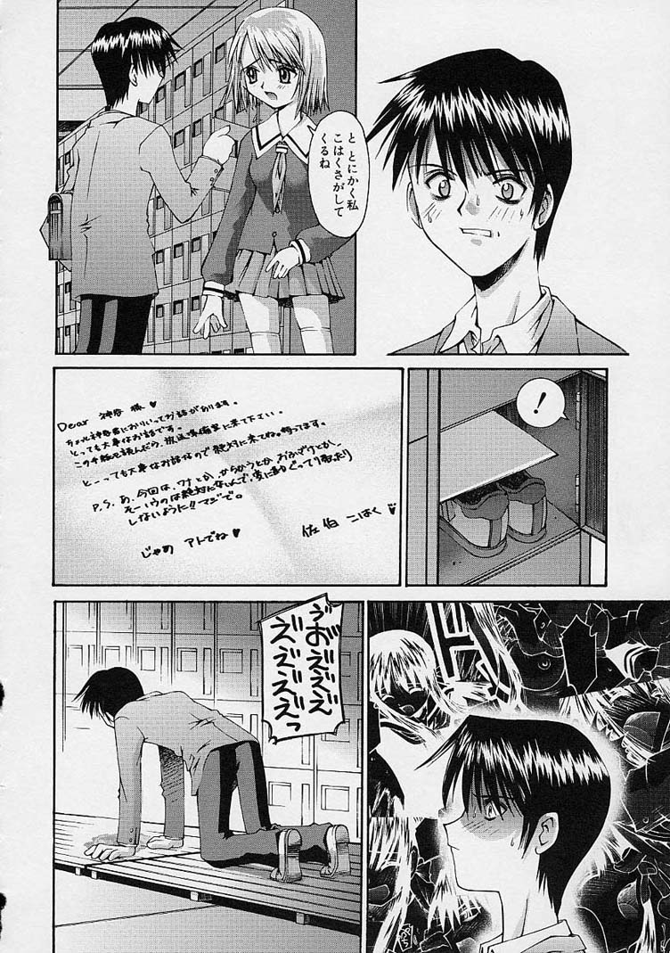 [Kusano Kouichi] Kanojo no Himitsu page 30 full