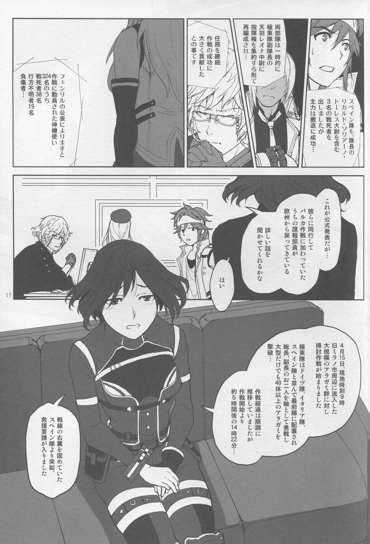 (C88) [Lithium (Uchiga)] Again #2 Flashback Memories (God Eater) page 17 full