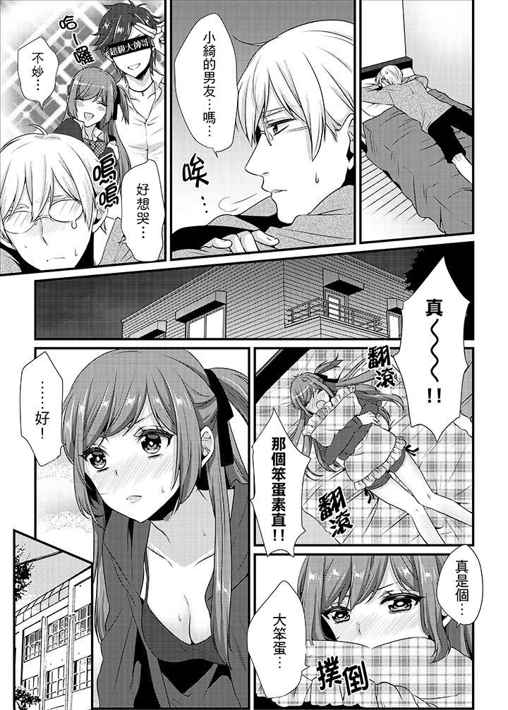 [Hashimoto] Tenkou Shonichi ni… Kyoushitsu de Hitori Ecchi Mirare chatta !? | 轉學第一天⋯在教室裡自慰被看到了！？ [Chinese] page 178 full