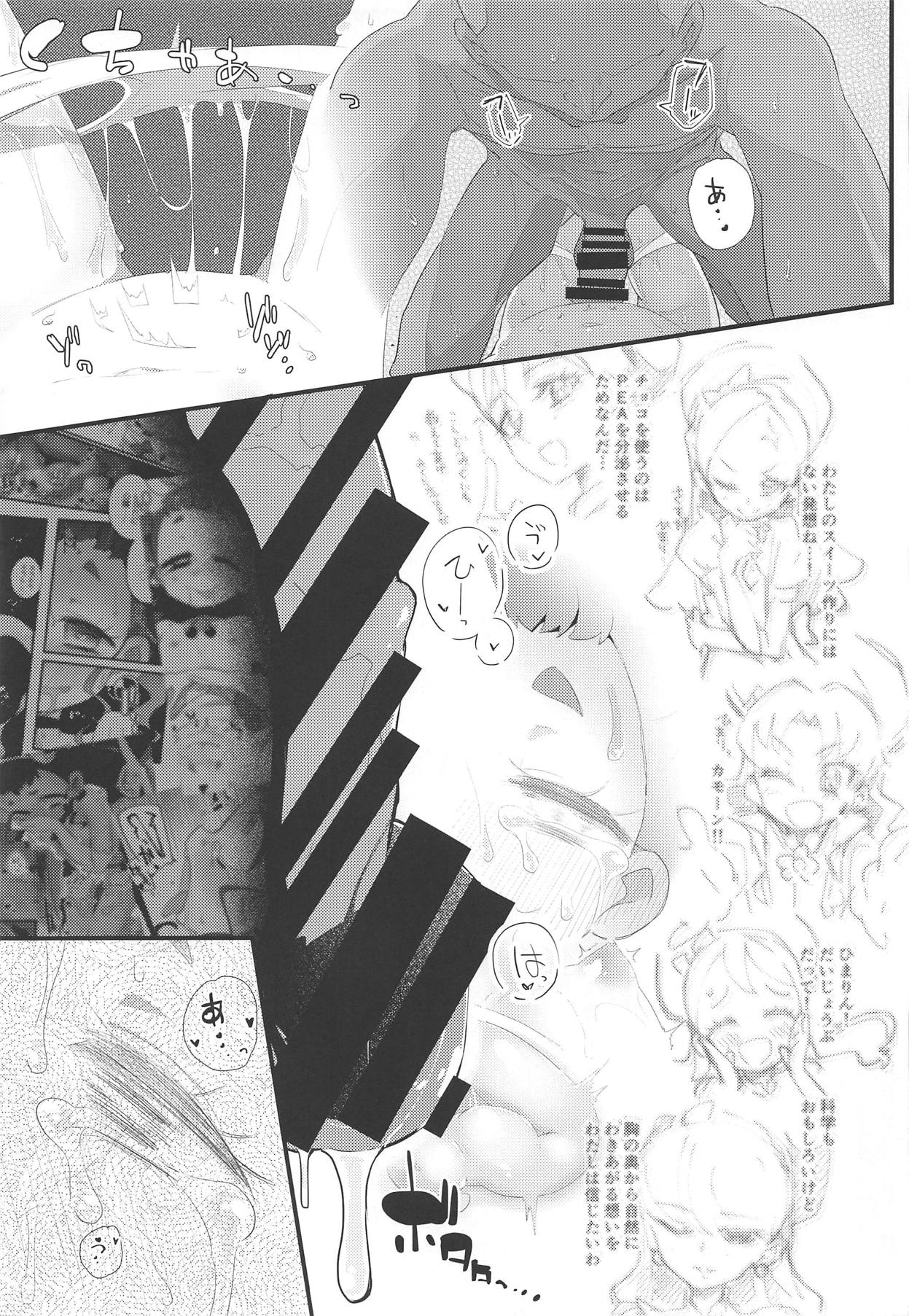 (C93) [Ryuutai Urinal (Ryuutai Niku)] HimaRinkan Dekiagari Hen (Kirakira PreCure a la Mode) page 20 full