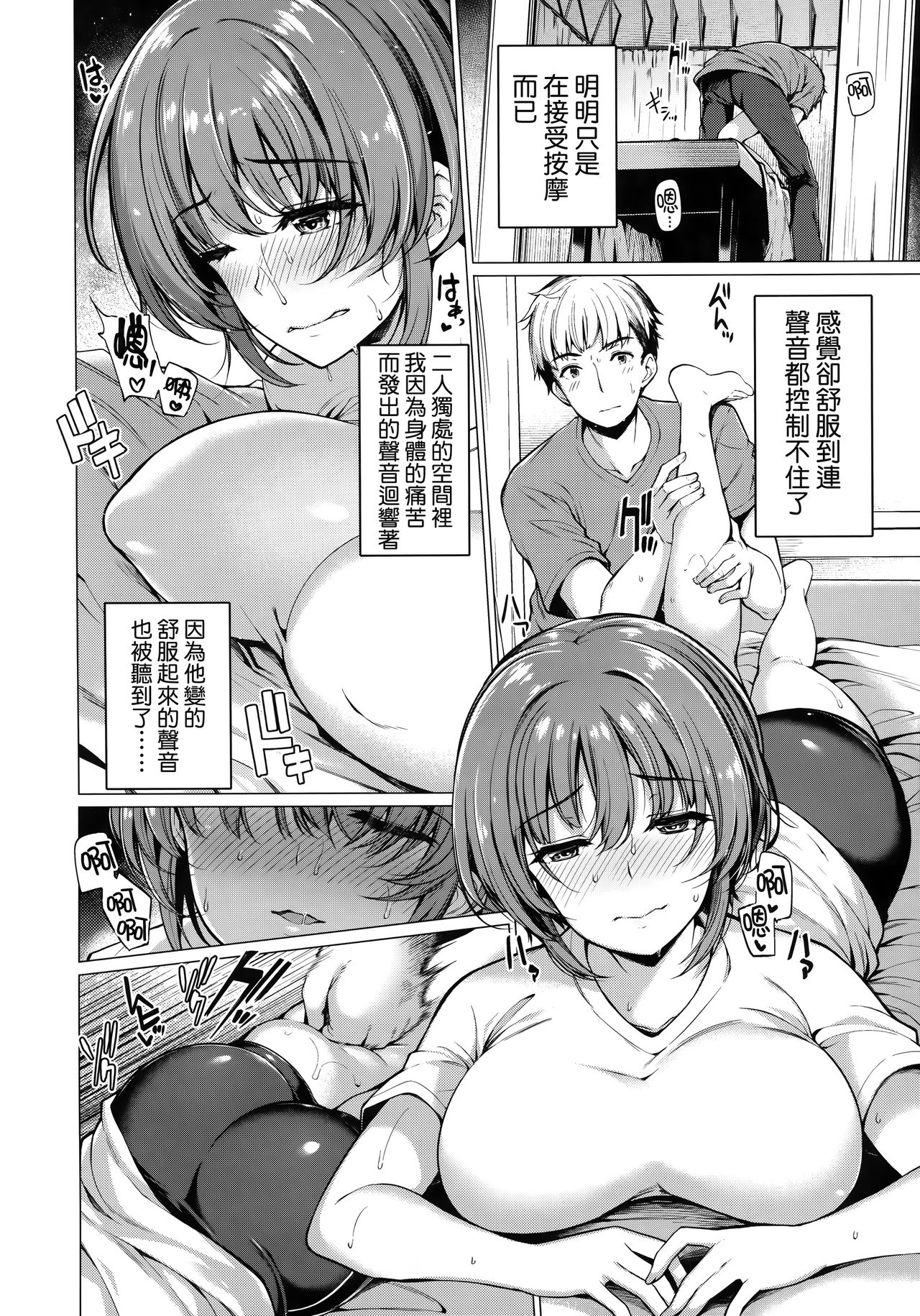 [Kazakura] Hana Bira Otome [Chinese] [篆儀通文書坊漢化] page 47 full