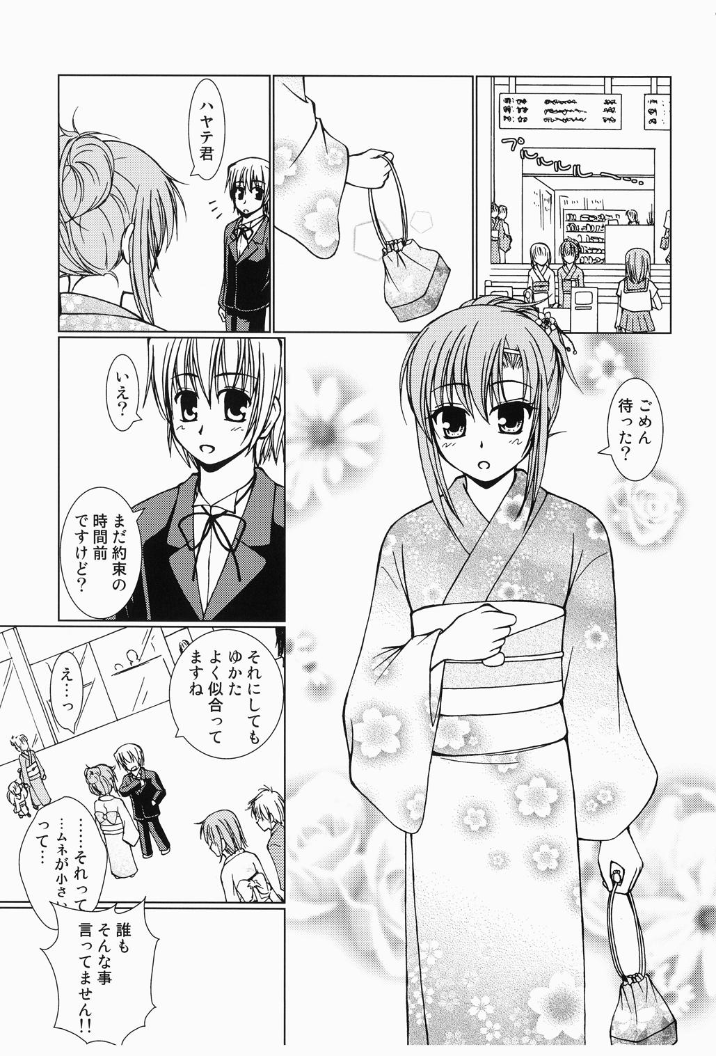 [Ringo Koucha (Futatsuki Kazuo, Kashimi Masao, Takamiya Sakura)] Daijoubu! Yukata Dakara! (Hayate no Gotoku!) [Digital] page 4 full