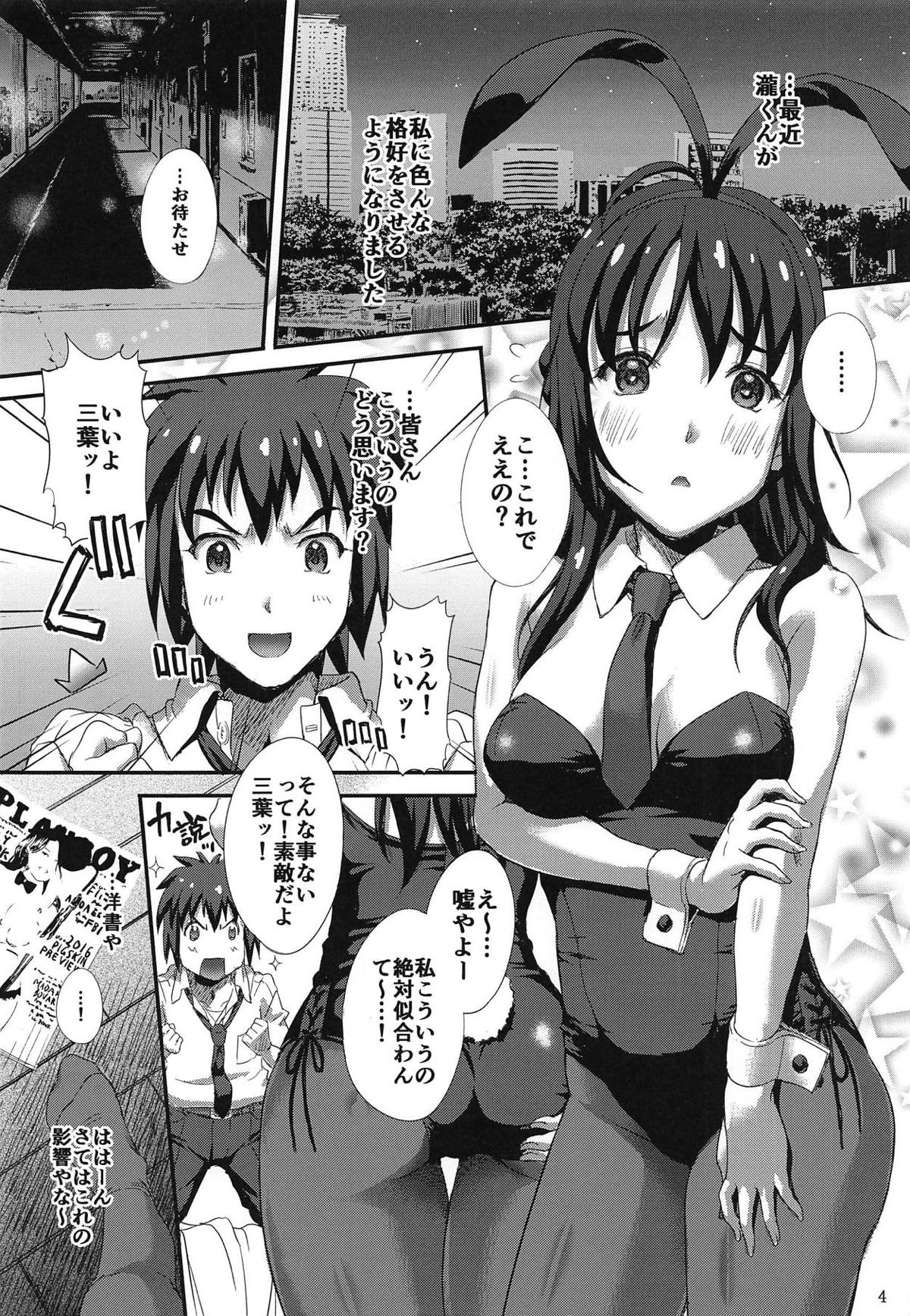 (C94) [Studio Snow Man (Seijin)] TIMEFLYERS (Kimi no Na wa.) page 3 full