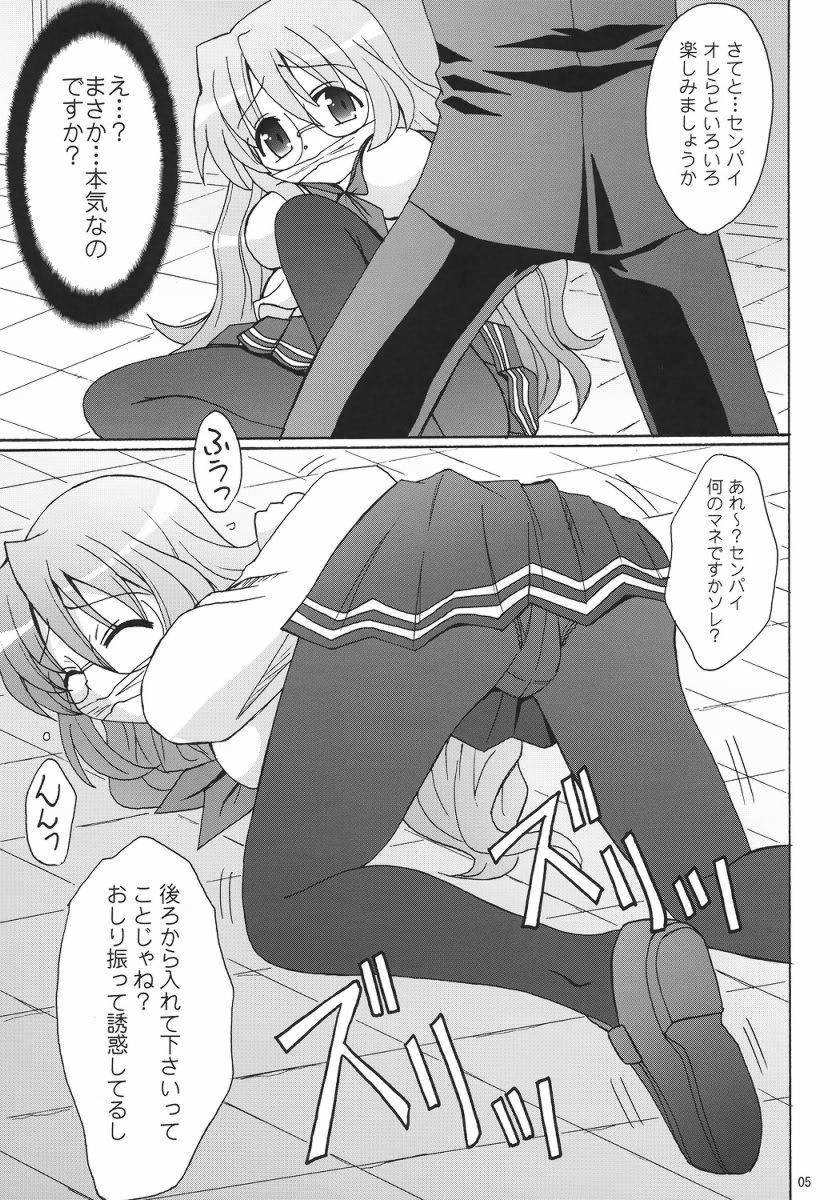 (CT10) [Manganiku (Kinjou Kazuma)] Akujo ni Narunara (Lucky Star) page 4 full