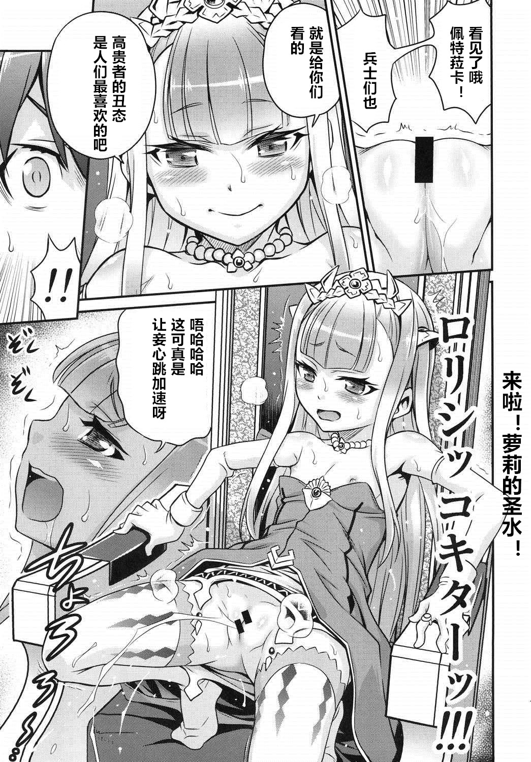 (C85) [Studio Tar (Kyouichirou)] Shingeki no Petralka (Outbreak Company) [Chinese] [zang自汉化] page 13 full