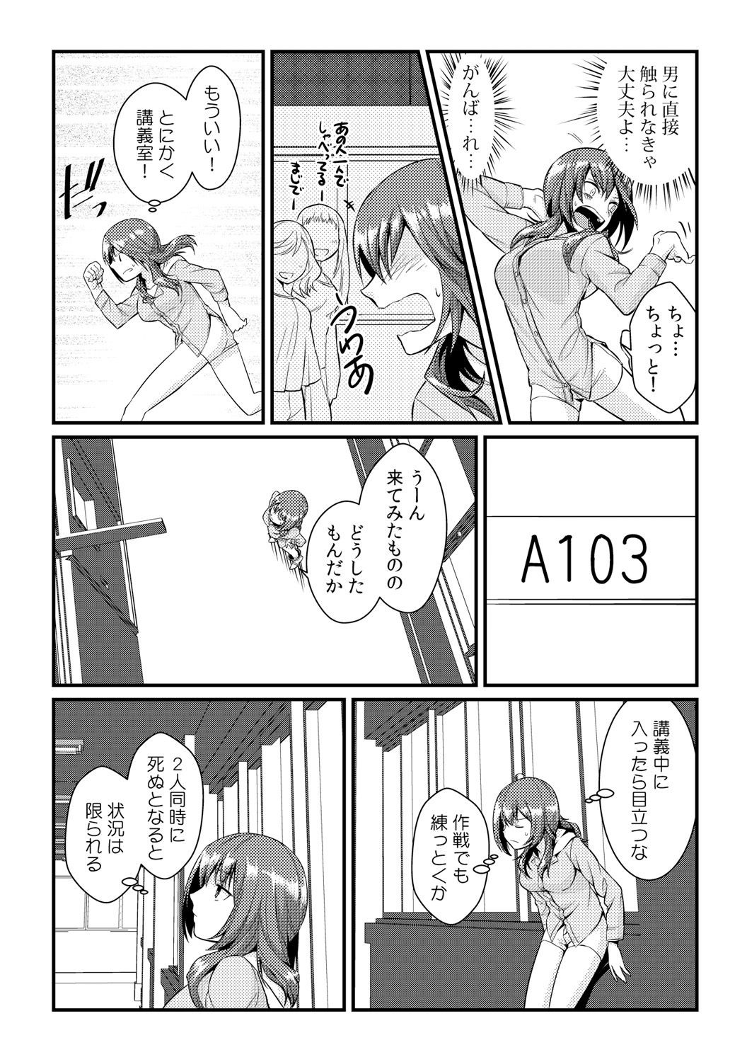 [Akagi Gijou] Ore ga onna ni natta kotowa, zettai ni barecha ikenai (2) [Digital] page 17 full