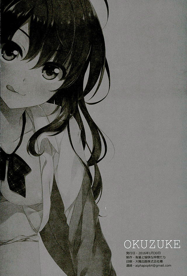 (CT27) [Alpha to Yukaina Nakamatachi (Alpha)] Ichinose Shiki trip no Susume (THE IDOLM@STER CINDERELLA GIRLS) page 25 full