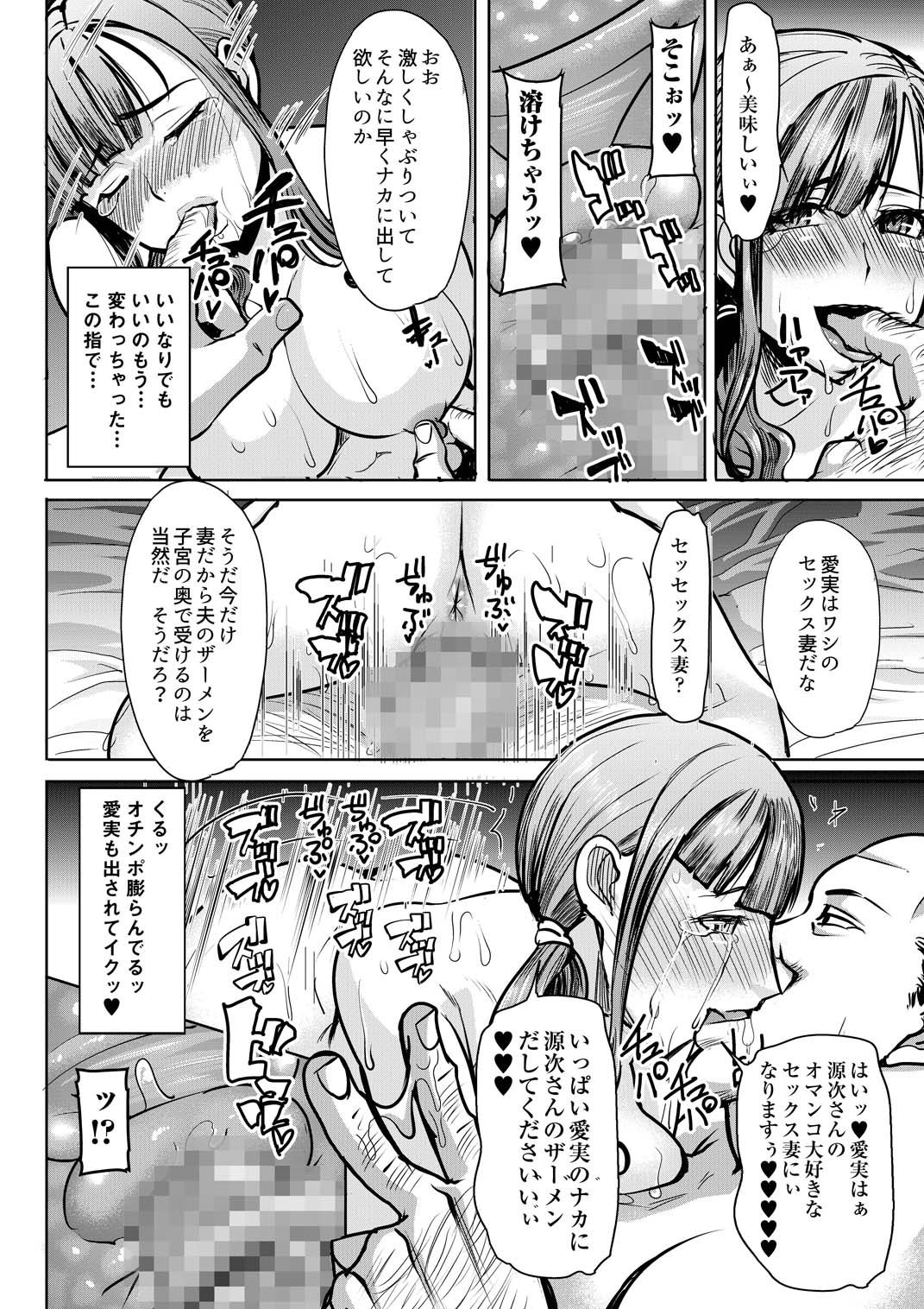 [Namakemono Kishidan (Tanaka Aji)] Ochita Part Zuma Miura Manami Kenshuu Ryokou de Watashi no Karada wa Daikirai na Ano Otoko ni Nando mo Ikasaremashita... page 41 full