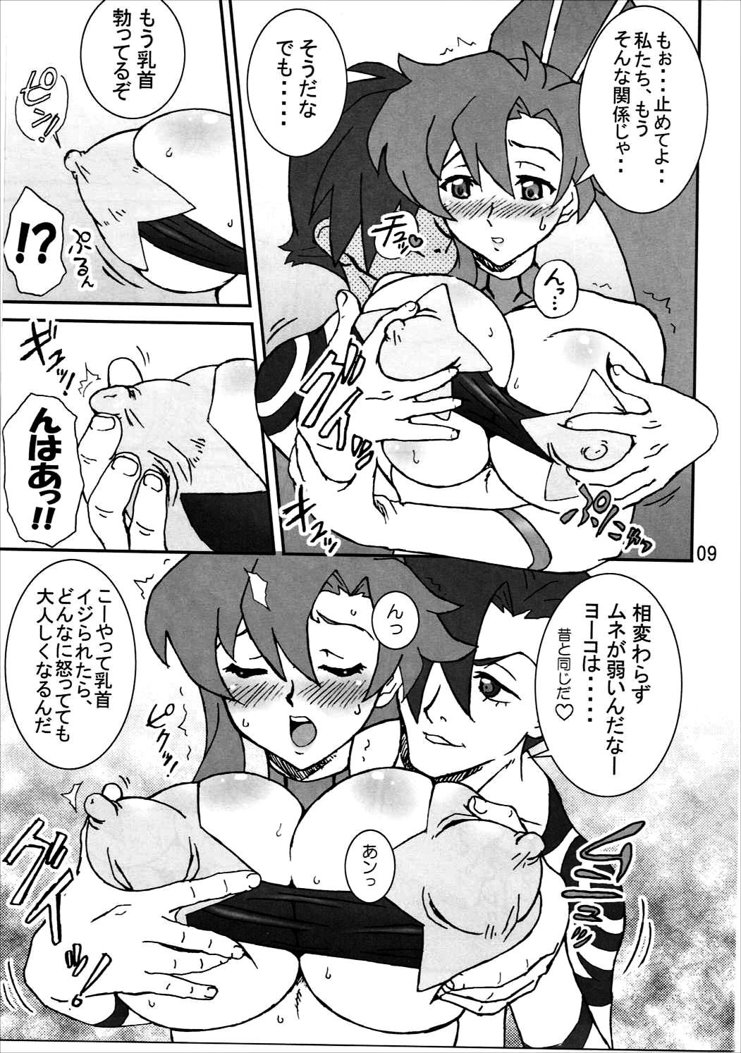 (C77) [Graf Zeppelin (Ta152)] Final Shot BOMBER!! (Tengen Toppa Gurren Lagann) page 8 full