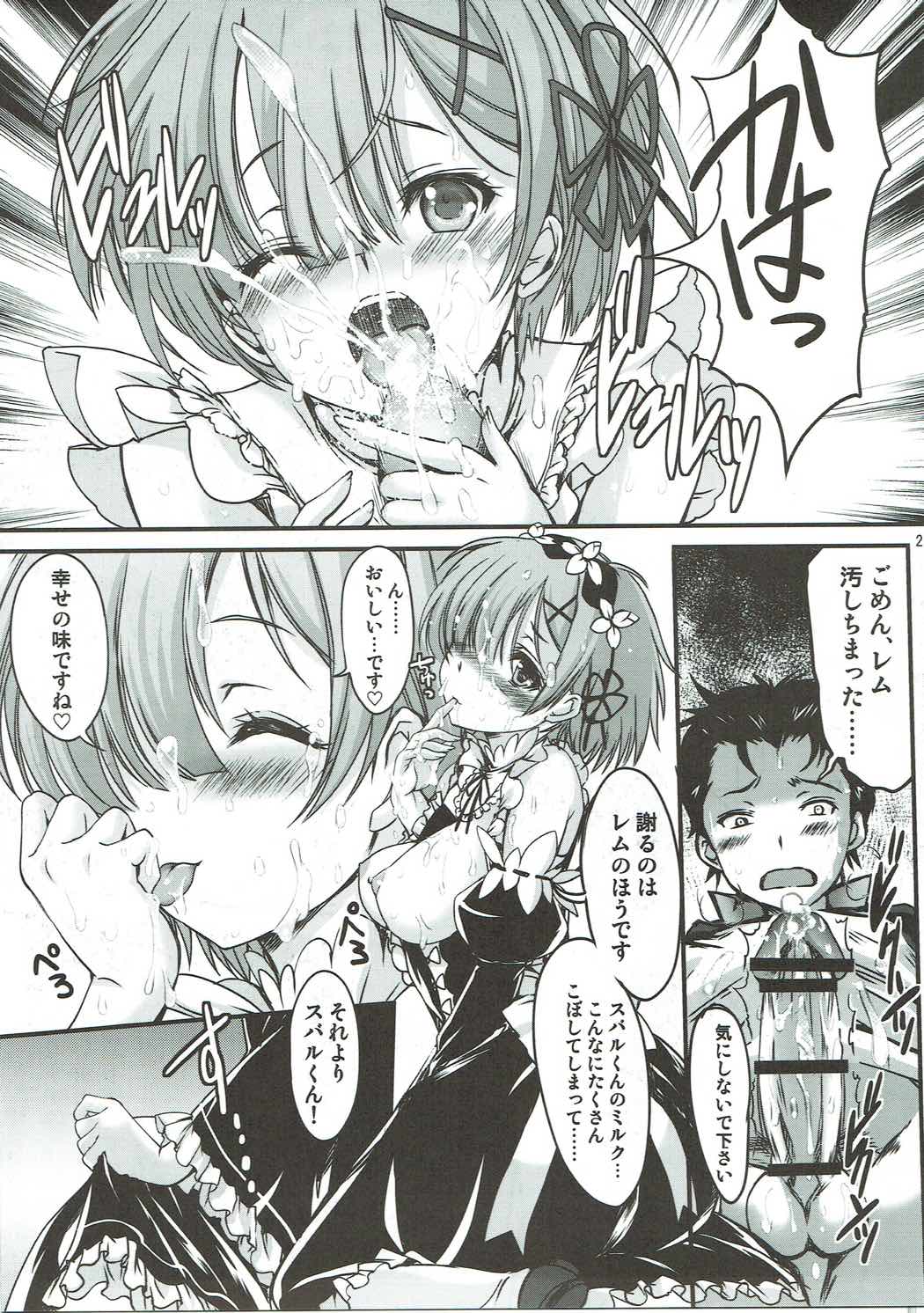 (C91) [HIGH RISK REVOLUTION (Aizawa Hiroshi)] Re:Zero kara Hajimeru Happy End!? (Re:Zero kara Hajimeru Isekai Seikatsu) page 20 full