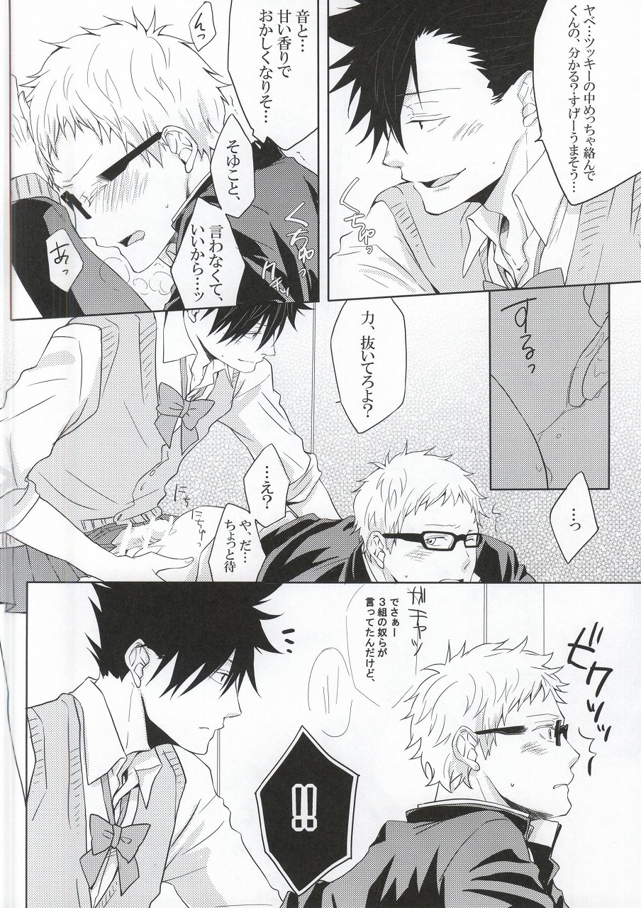(HaruCC20) [Paz (Ichita)] Kuroo-san ga Josou de Sematte Kimasu! (Haikyuu!!) page 15 full