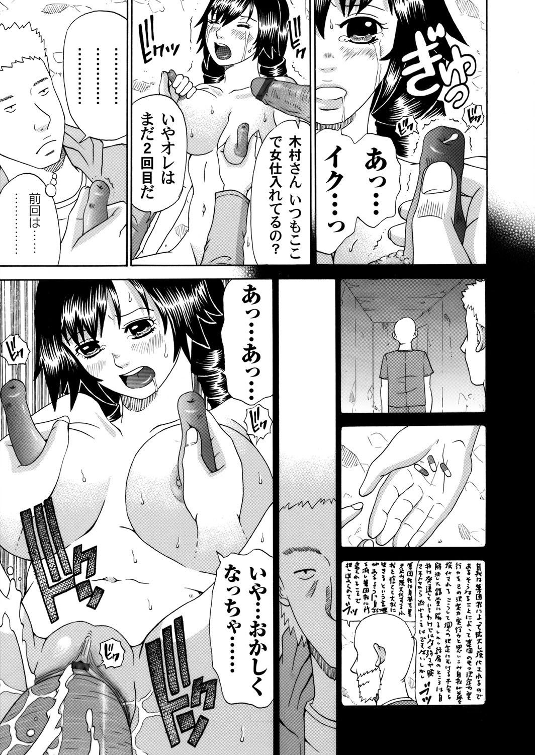 COMIC Magnum Vol. 44 page 178 full