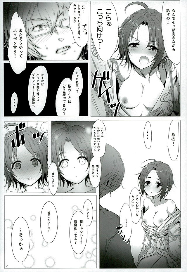 (Cinderella Stage 4step) [A Color Summoner (Kara)] HeetBeet!UP! (THE IDOLM@STER CINDERELLA GIRLS) page 6 full