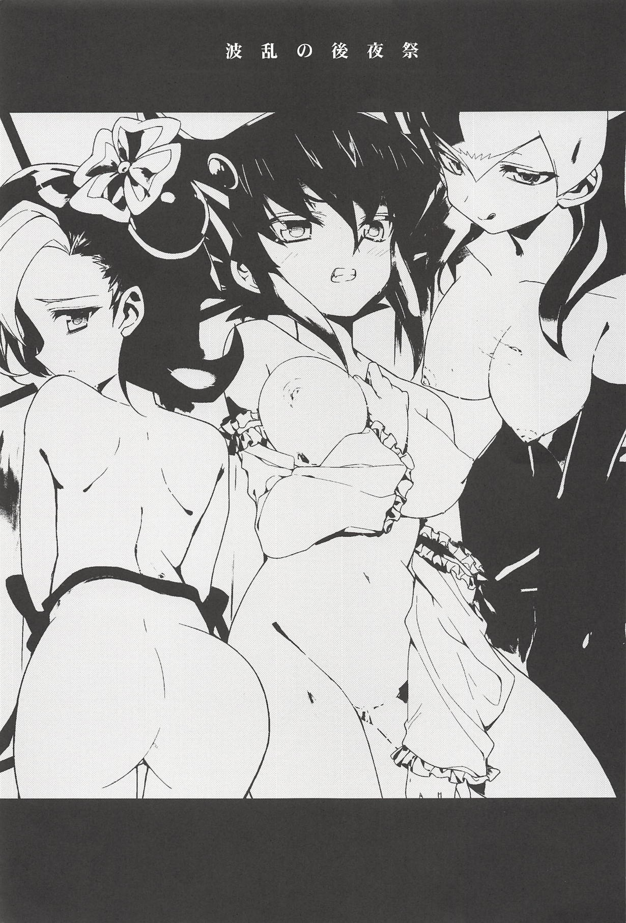 (Puniket 25) [Hirusuta (Taira Kosaka)] Haran no Kouyasai (Yu-Gi-Oh! ZEXAL) page 2 full