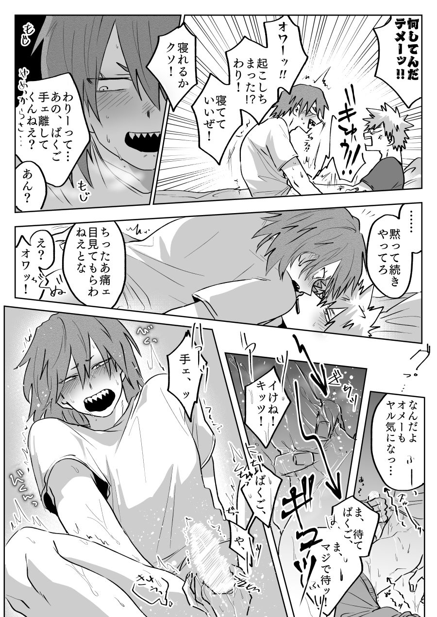 [Nasugorira (Tsukihi)] Bakukiri Paper: Issue 16 -Boku No Hero Academia dj [JAP] page 3 full