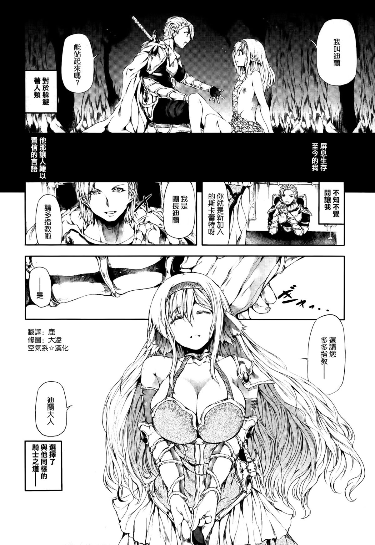 [Kodai Heiki] Hide out (COMIC X-EROS ＃22) [Chinese] [空気系☆漢化] page 2 full