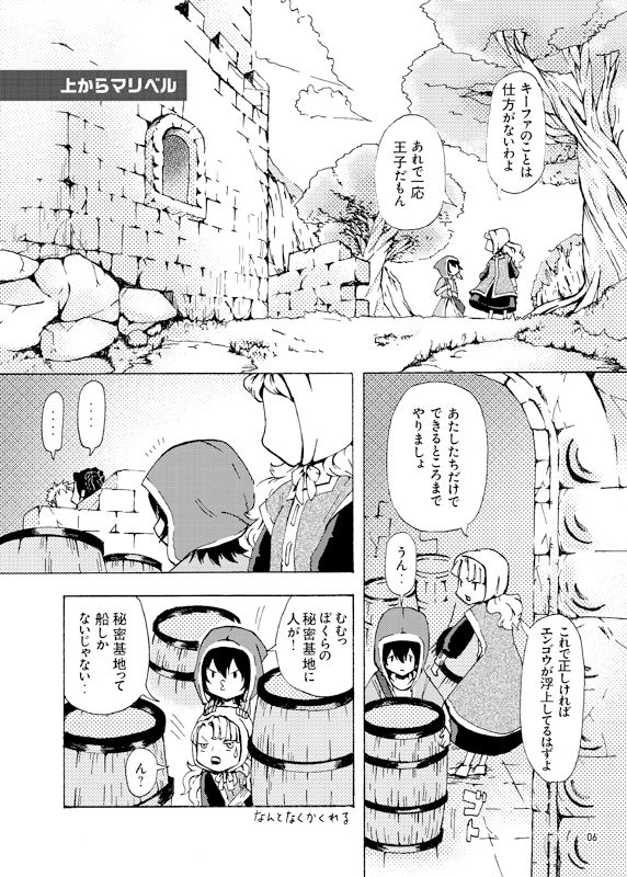 [ペチカ] アルマリR18本 (Dragon Quest VII) [Digital] page 2 full