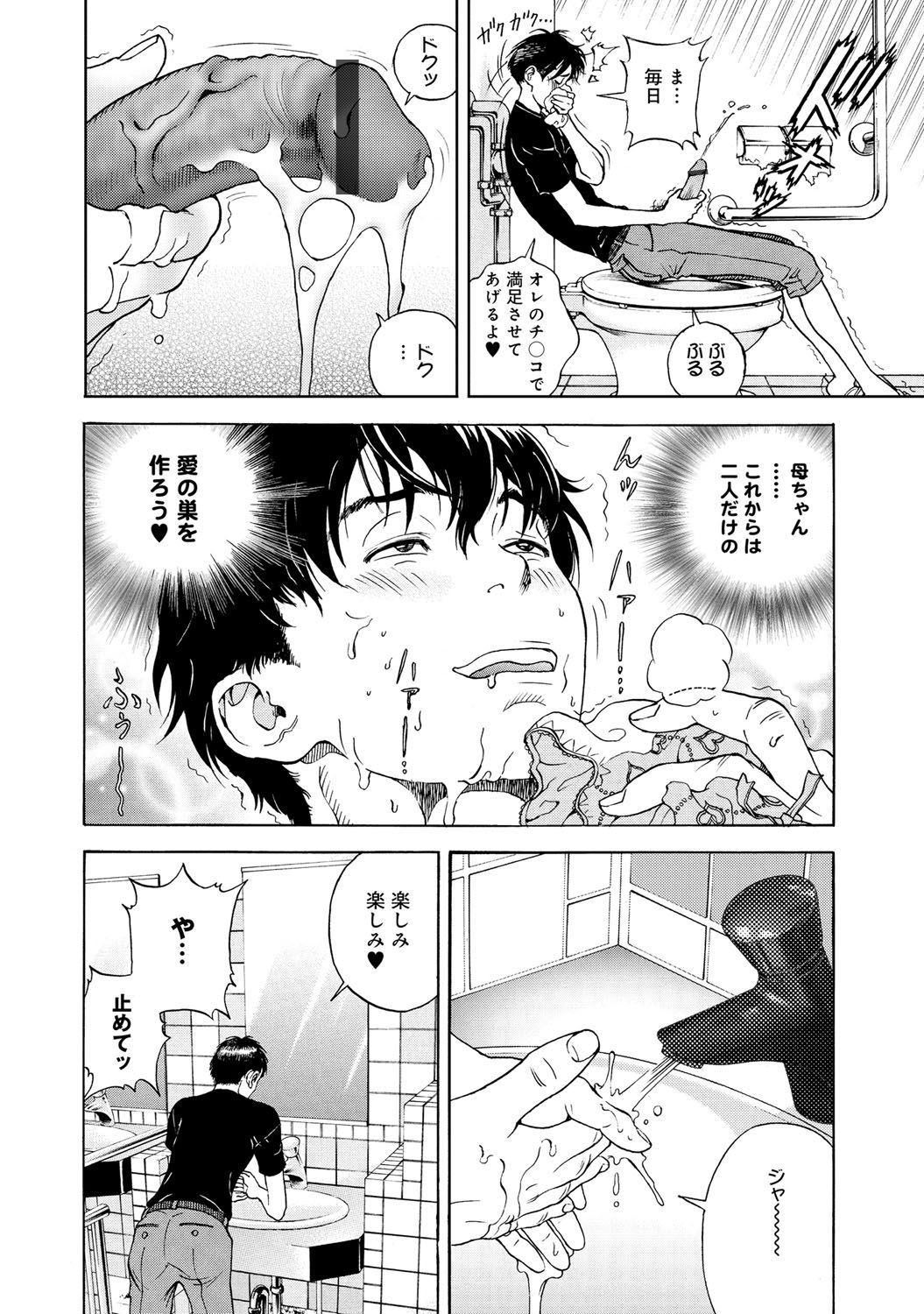 COMIC Magnum Vol. 51 page 49 full